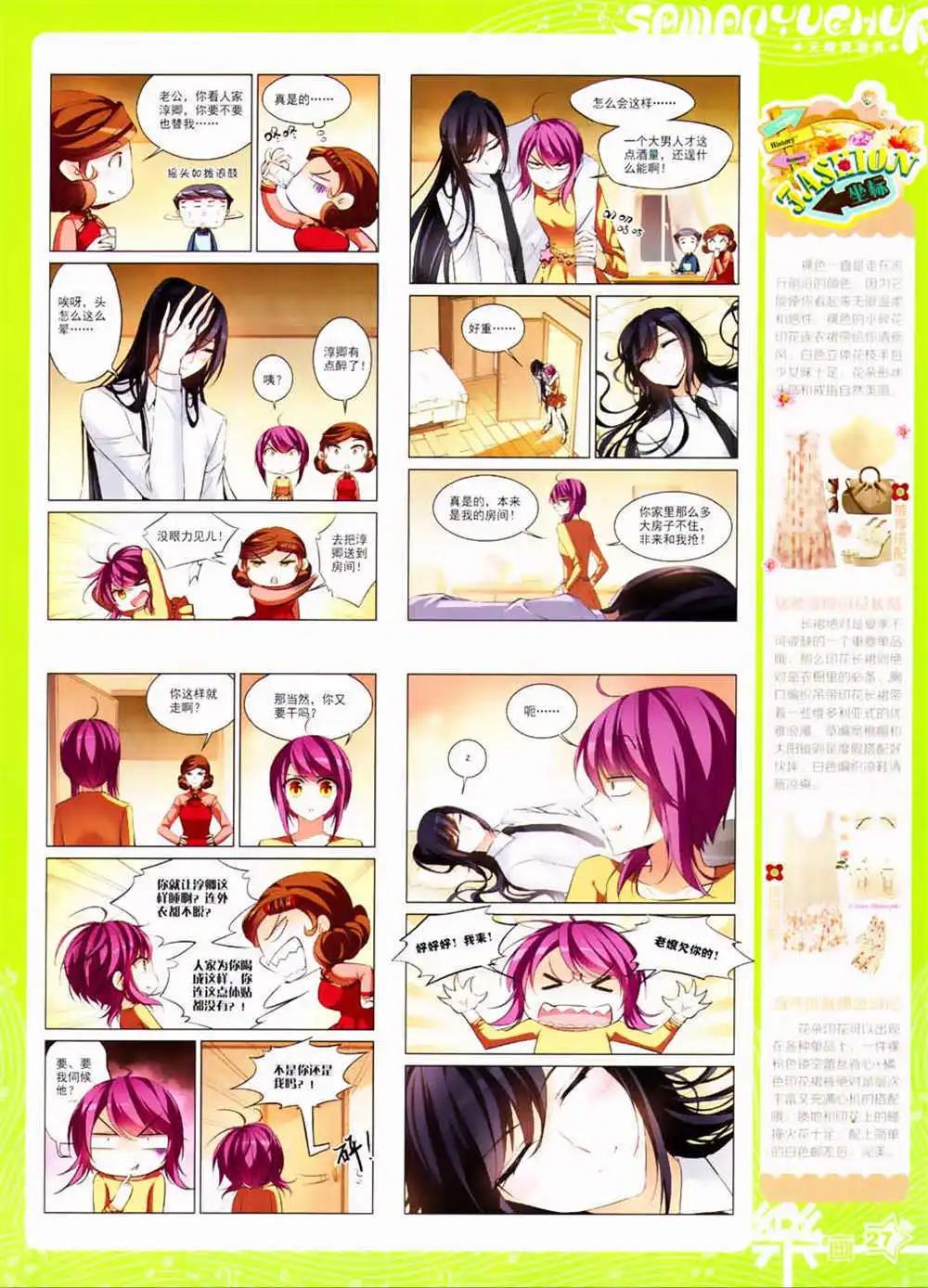 第63期 全本(1/2)-第41话