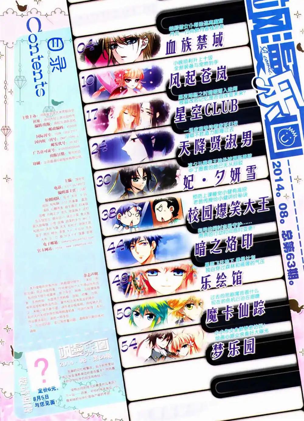 第63期 全本(1/2)-第41话