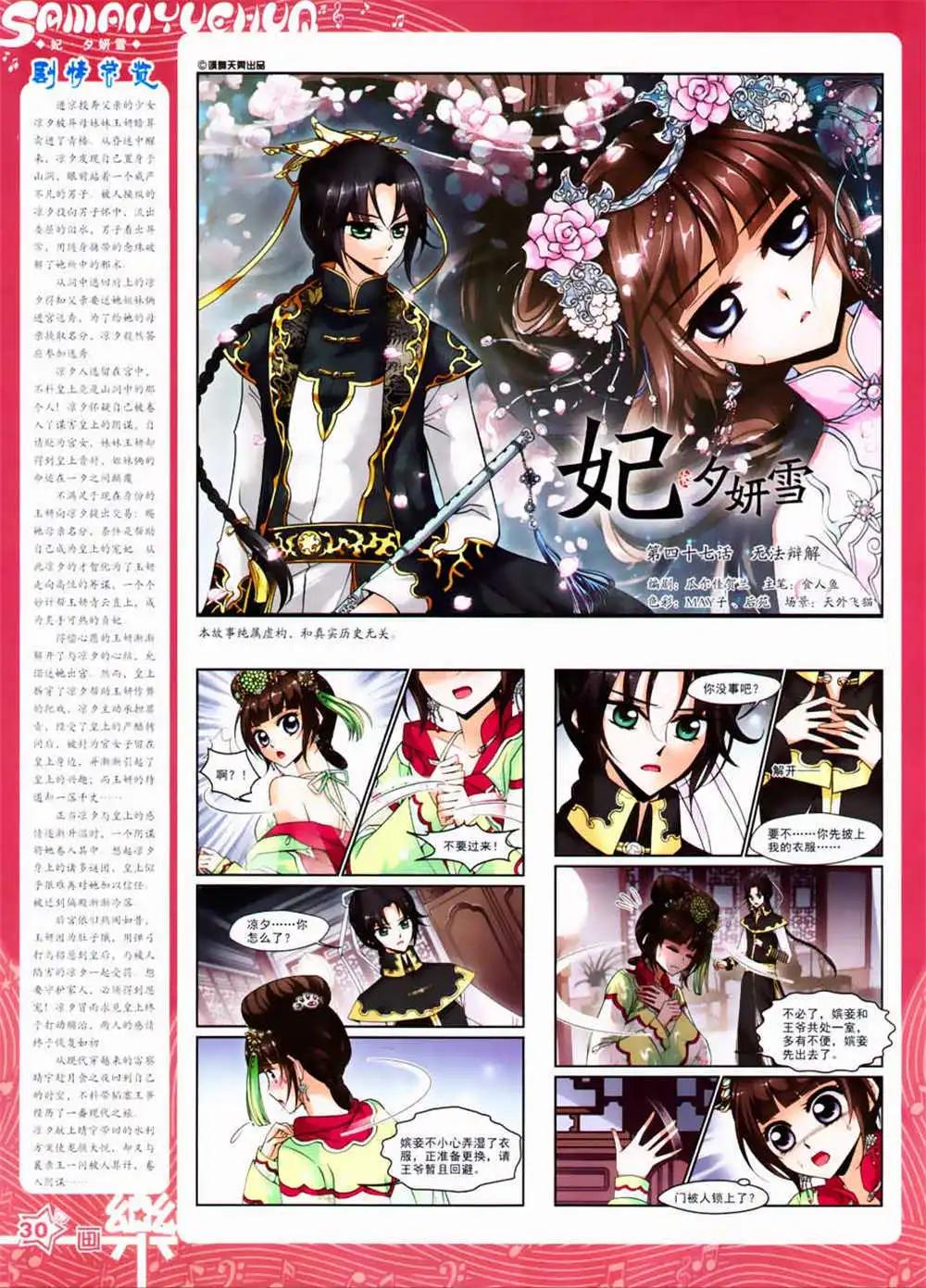 第63期 全本(1/2)-第41话