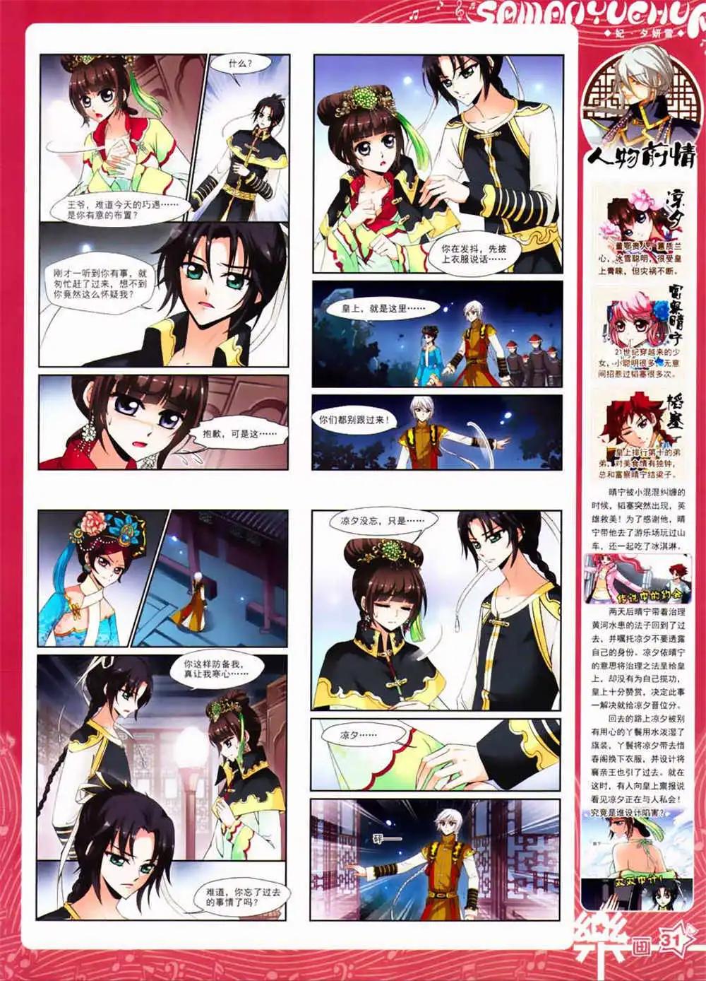 第63期 全本(1/2)-第41话