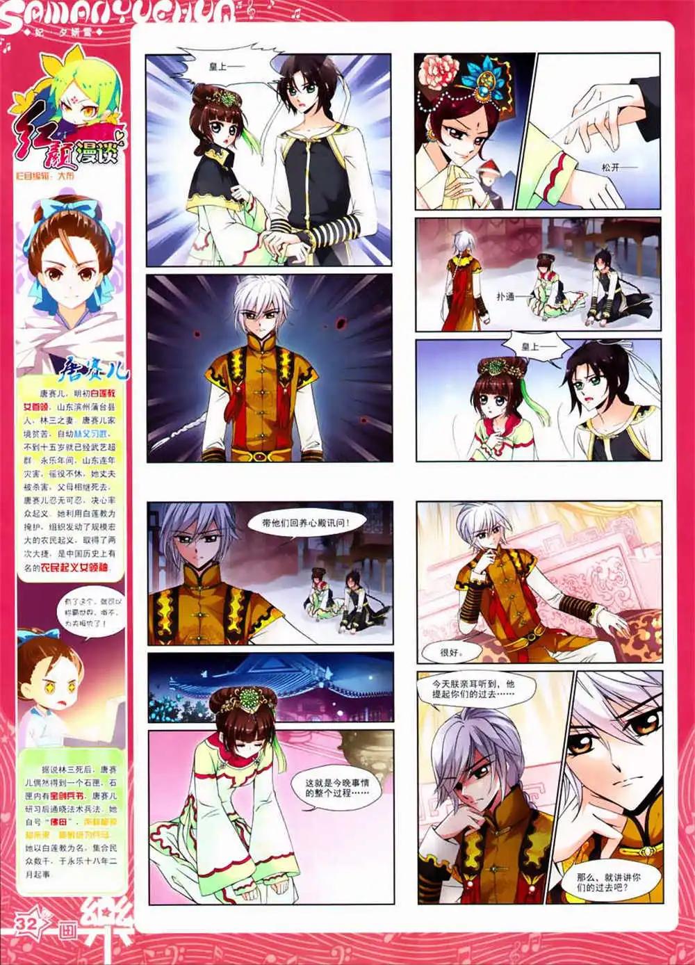 第63期 全本(1/2)-第41话