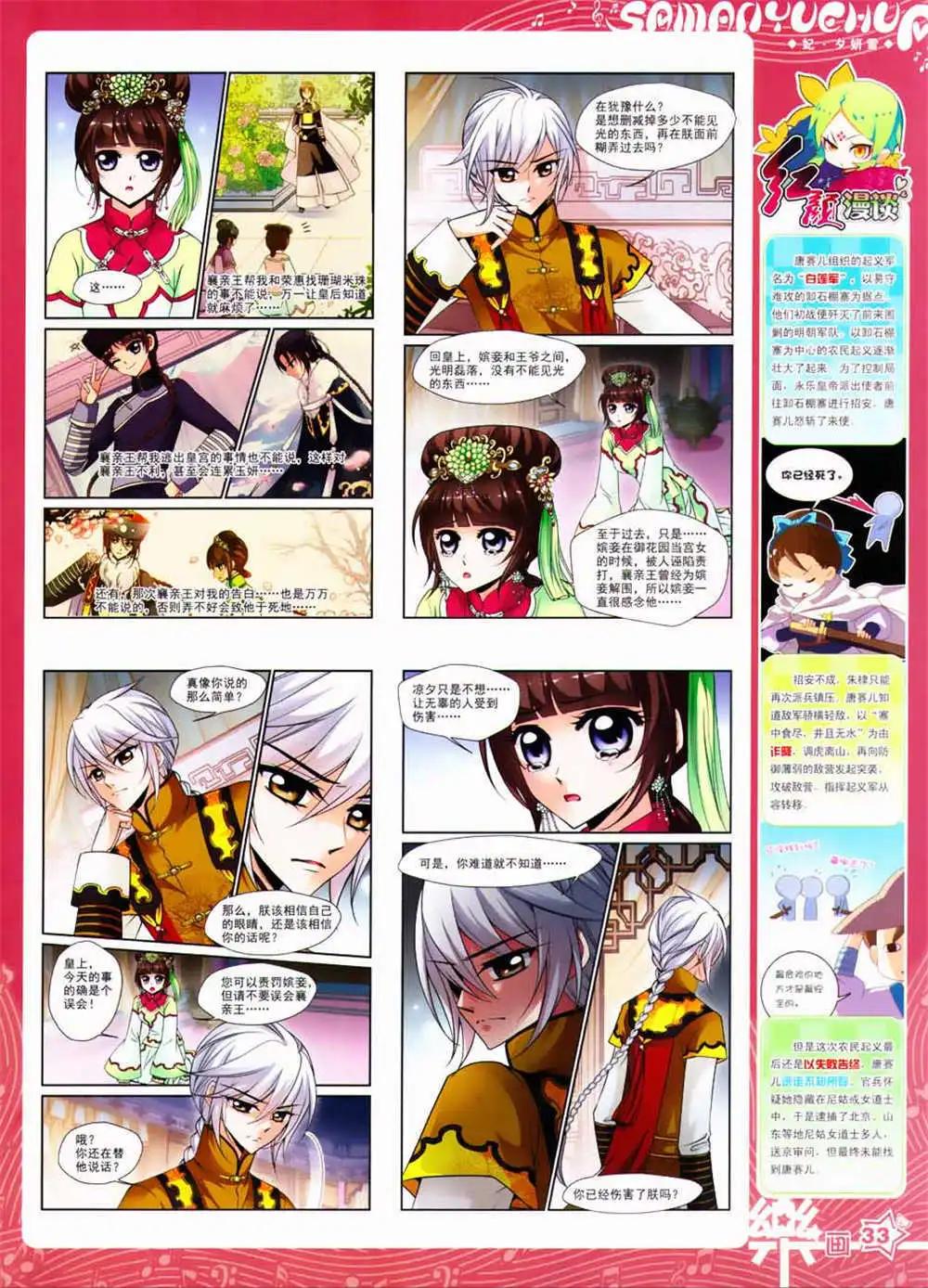 第63期 全本(1/2)-第41话