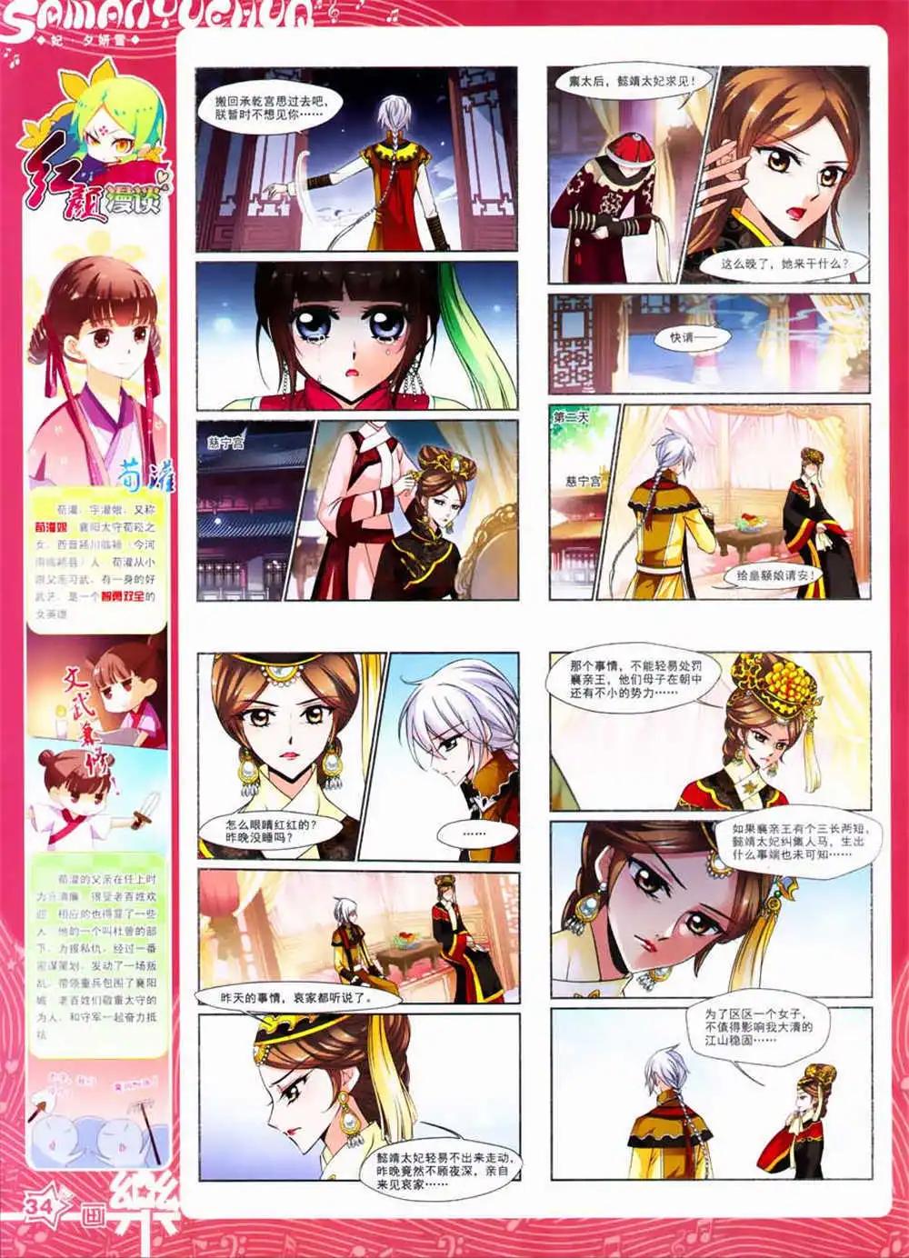 第63期 全本(1/2)-第41话