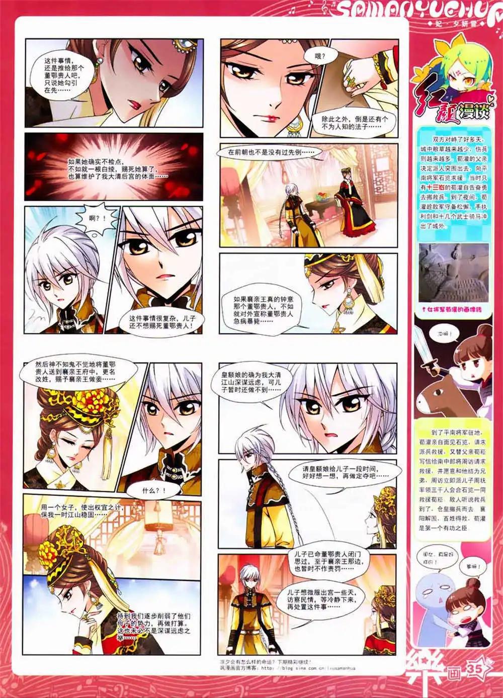 第63期 全本(1/2)-第41话