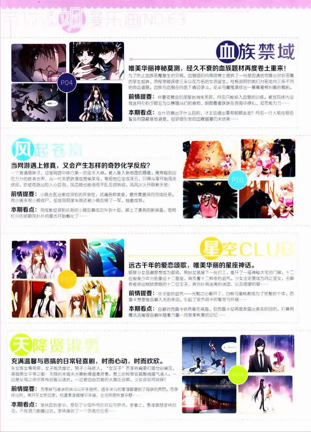 第63期 全本(1/2)-第41话