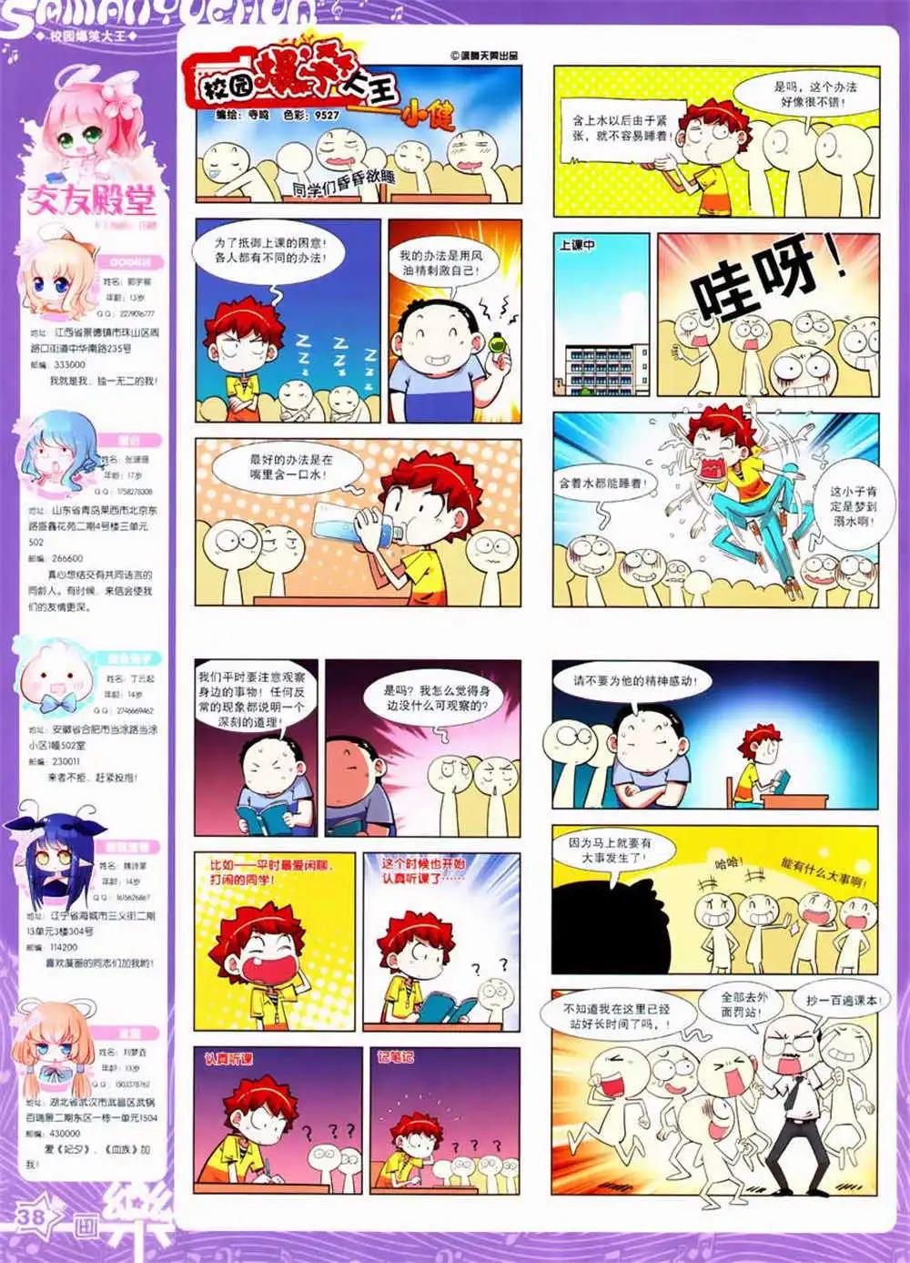 第63期 全本(1/2)-第41话