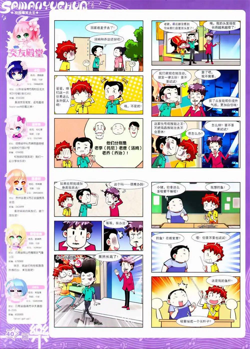 第63期 全本(1/2)-第41话