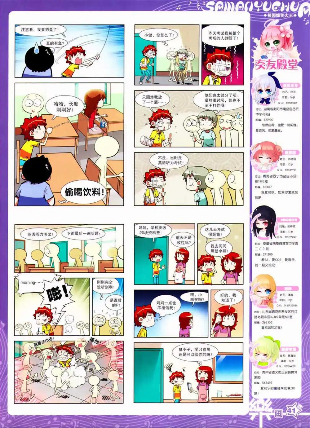 第63期 全本(1/2)-第41话