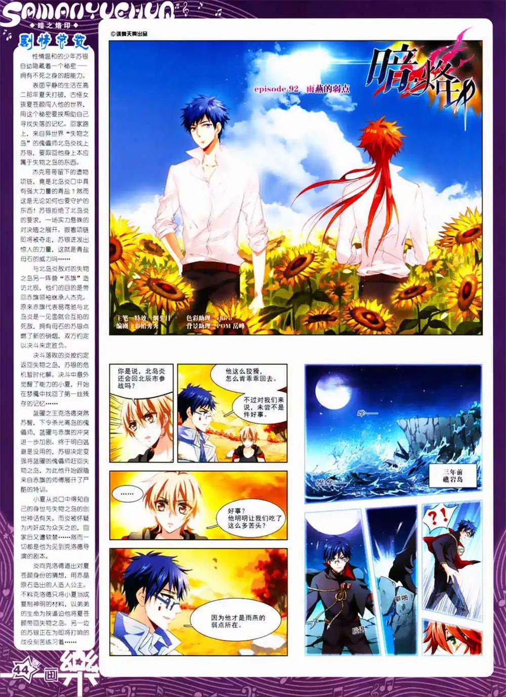 第63期 全本(1/2)-第41话