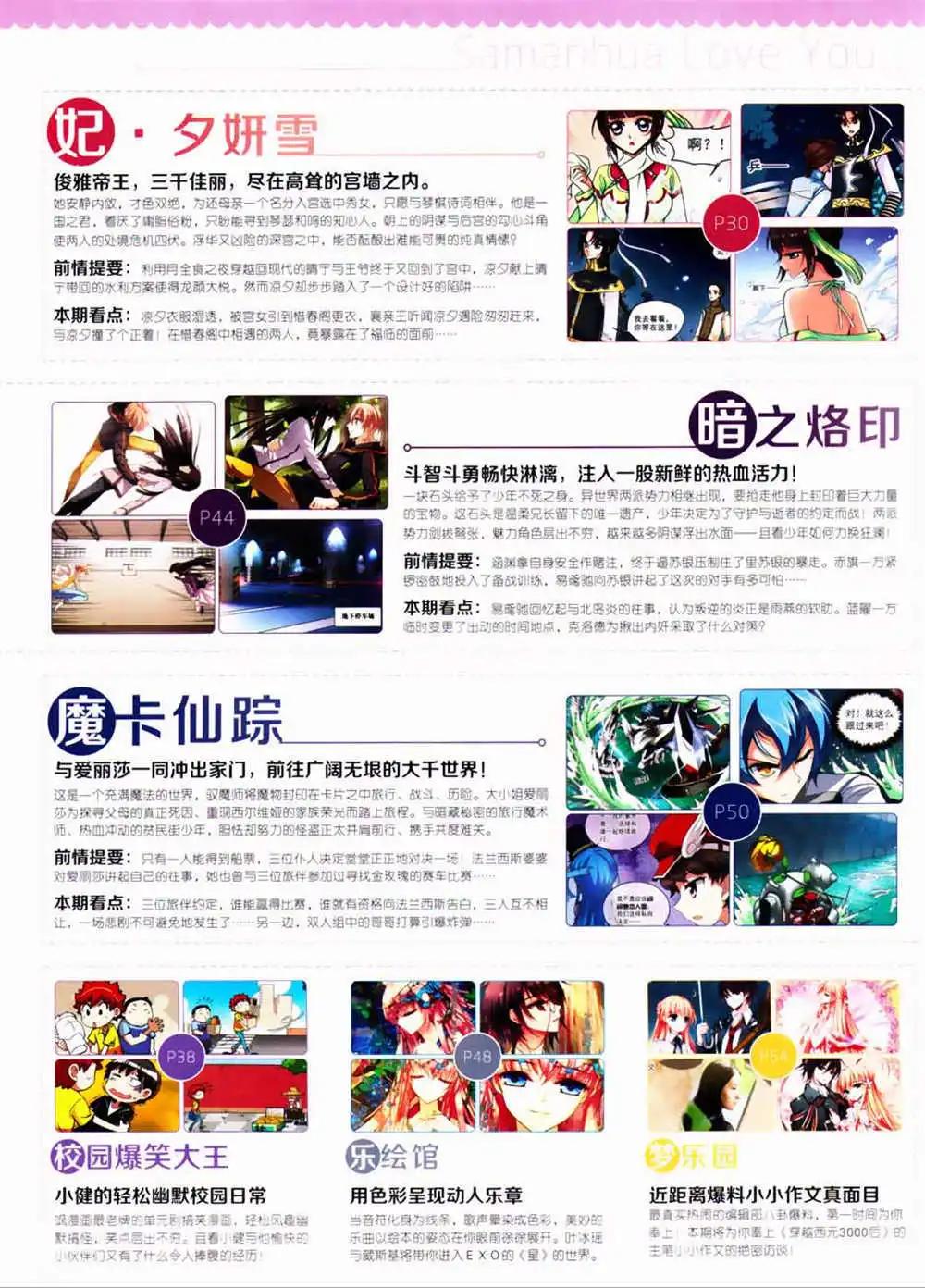 第63期 全本(1/2)-第41话