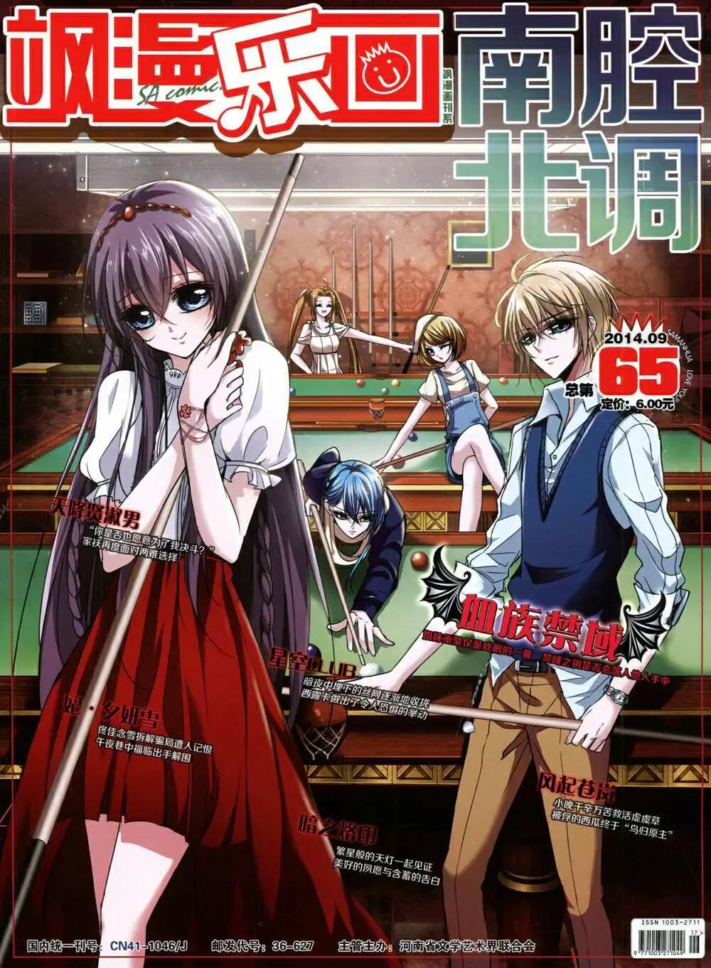 第65期 全本(1/2)-第43话