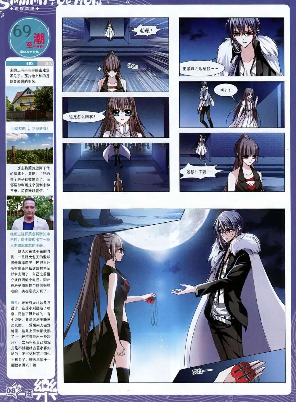 第65期 全本(1/2)-第43话