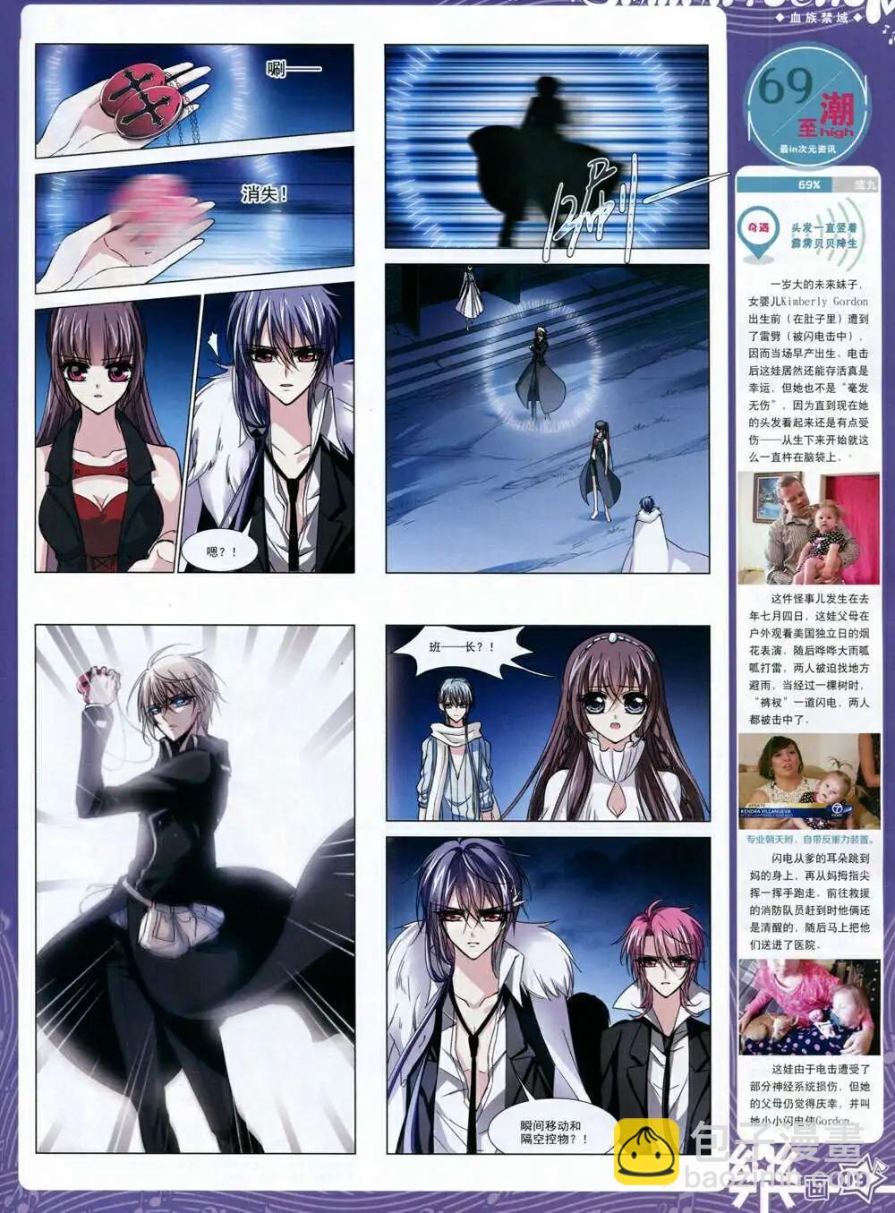 第65期 全本(1/2)-第43话