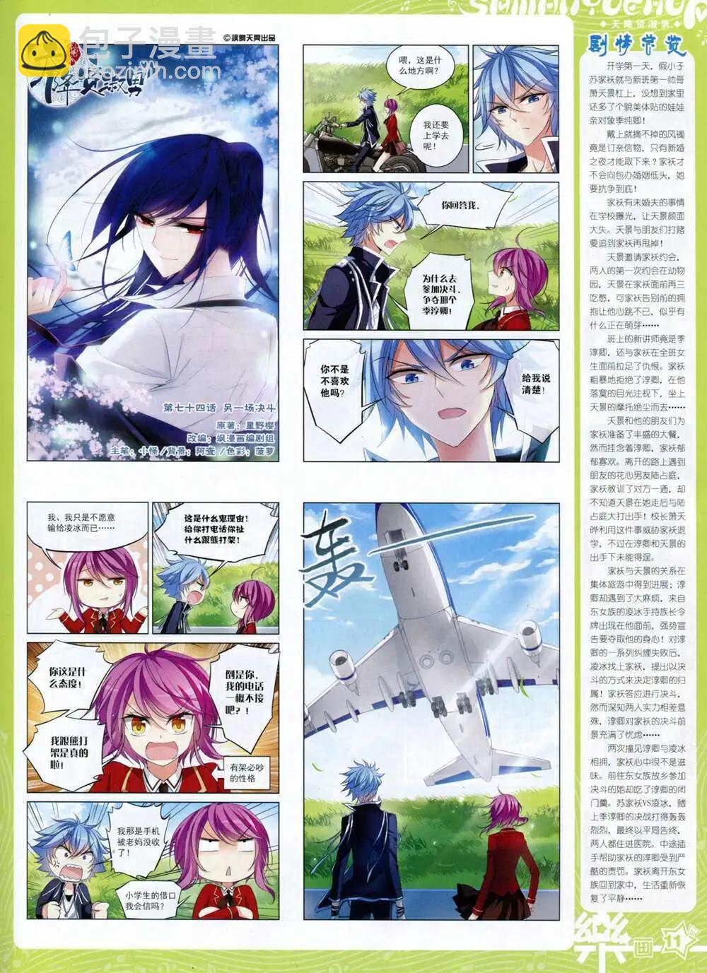 第65期 全本(1/2)-第43话