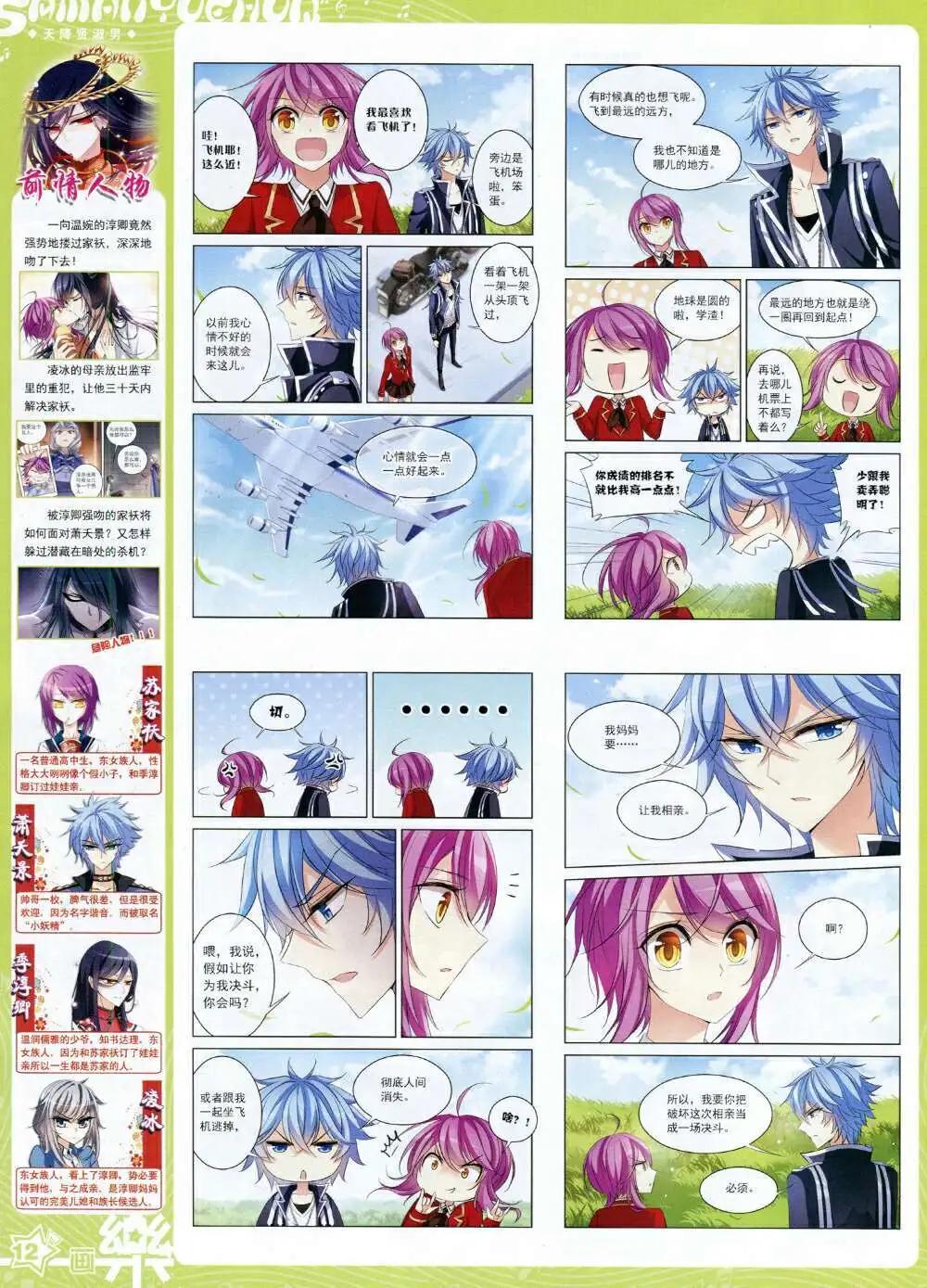 第65期 全本(1/2)-第43话