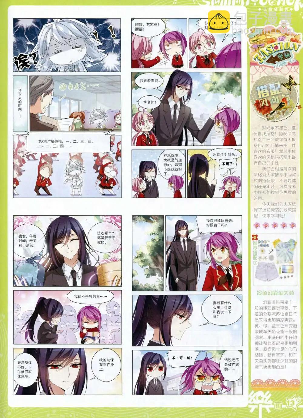 第65期 全本(1/2)-第43话