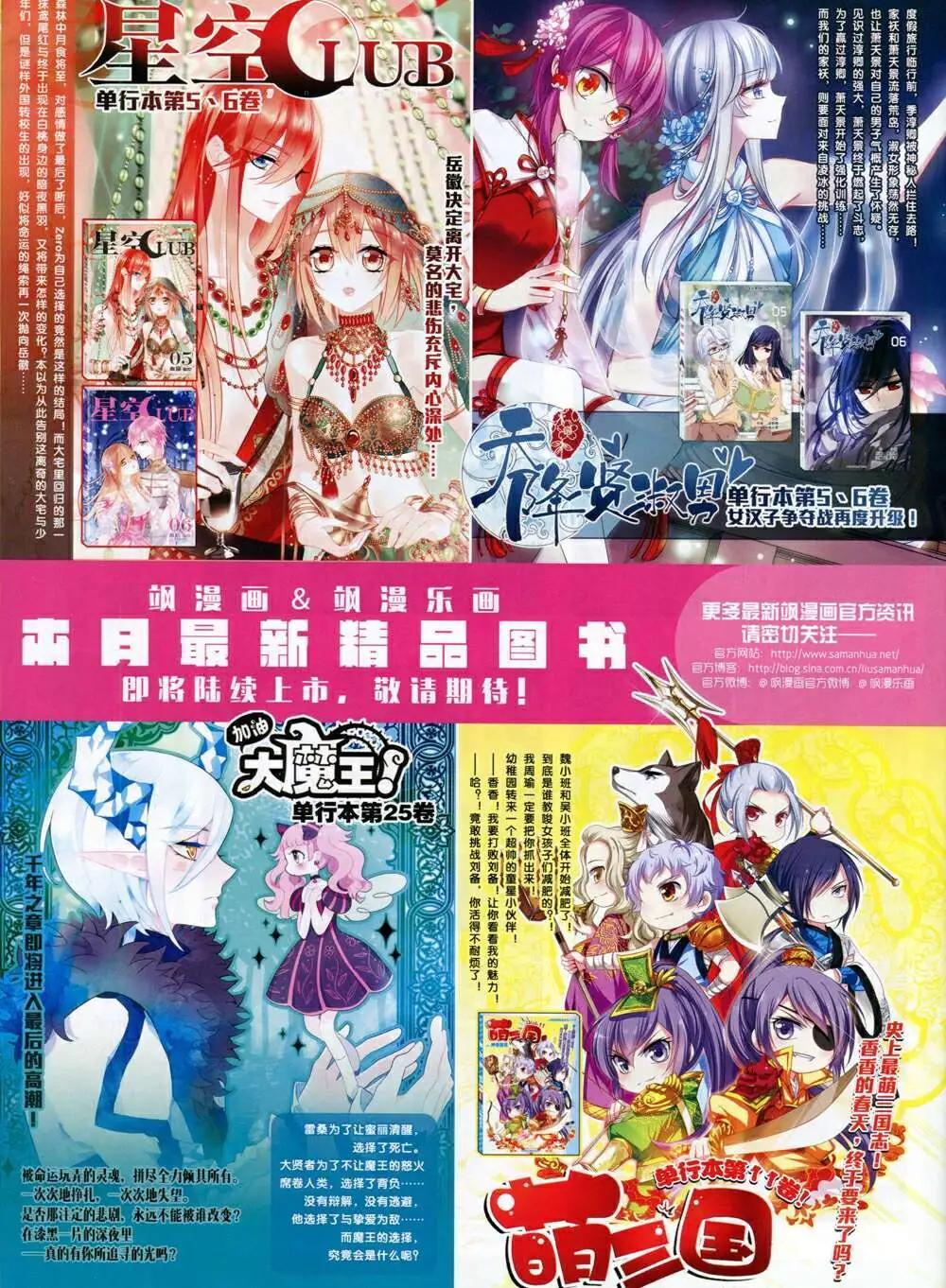 第65期 全本(1/2)-第43话