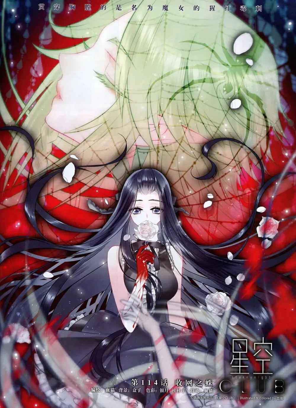 第65期 全本(1/2)-第43话