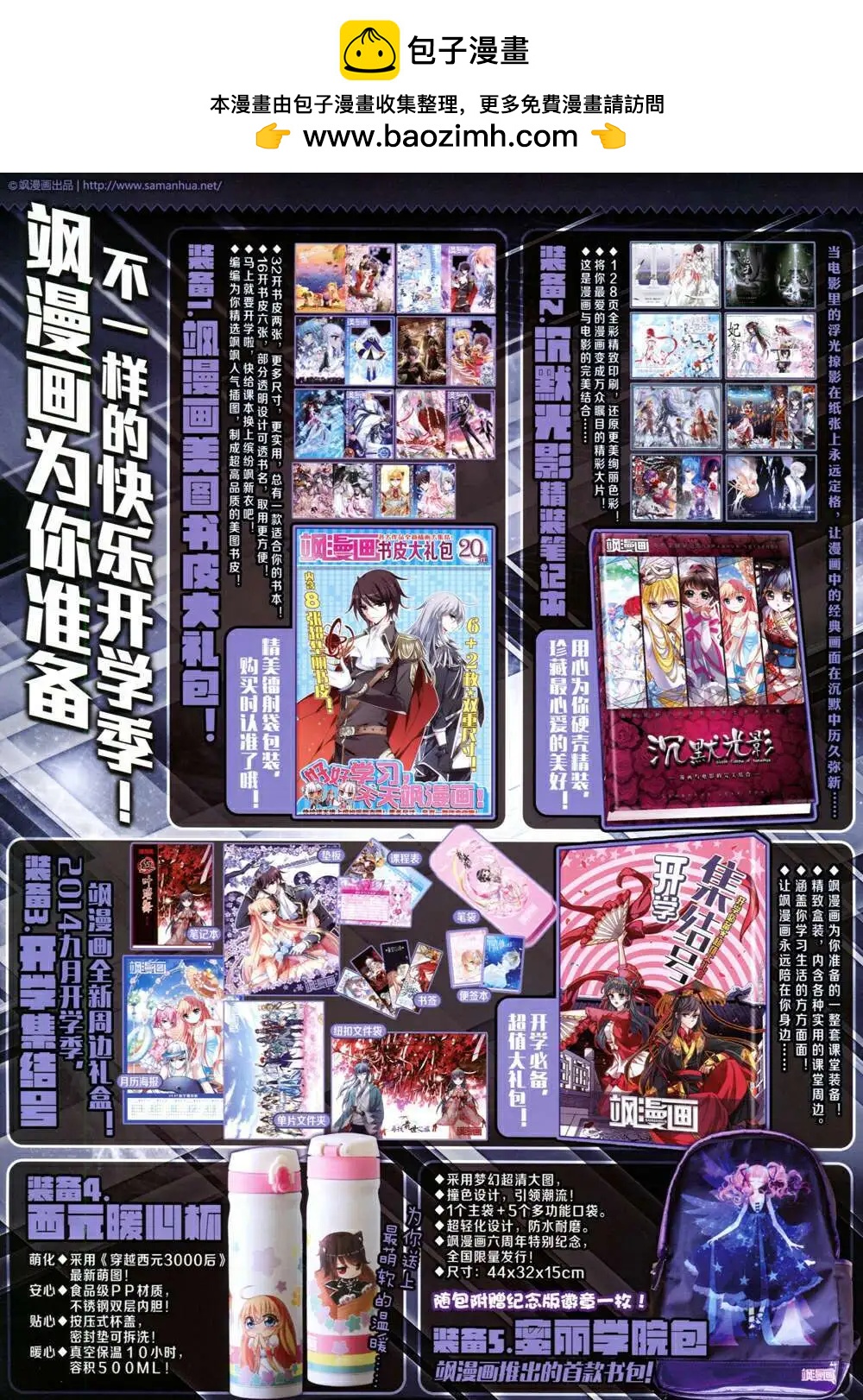 第65期 全本(1/2)-第43话