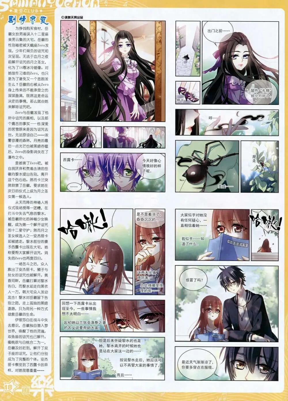 第65期 全本(1/2)-第43话