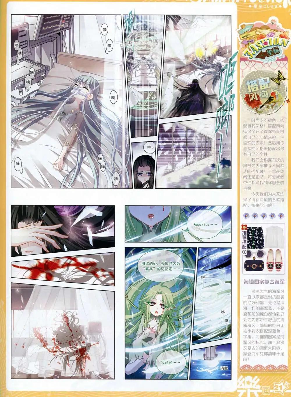 第65期 全本(1/2)-第43话