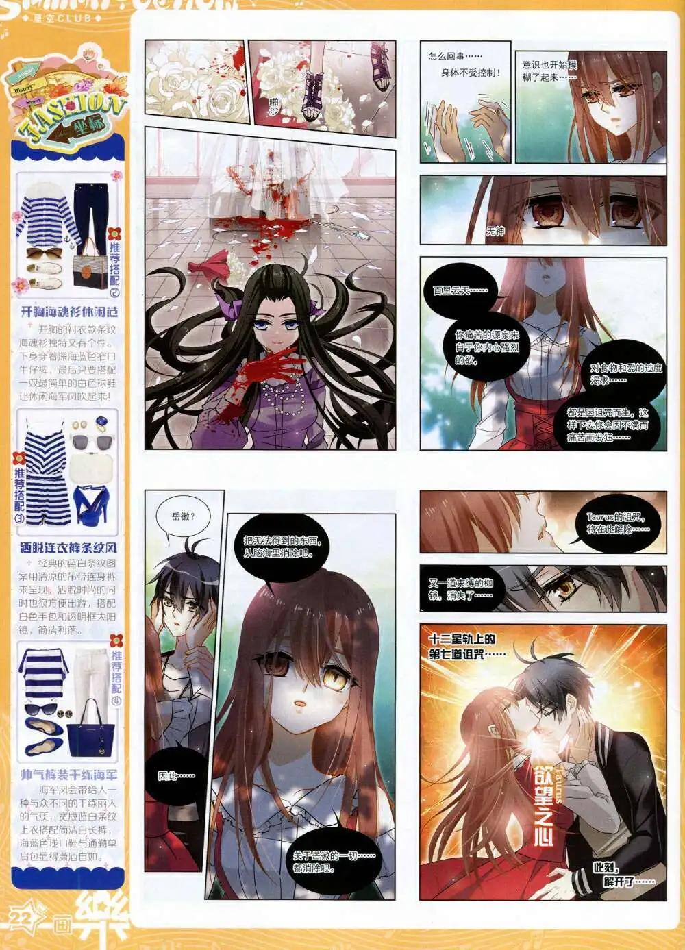 第65期 全本(1/2)-第43话