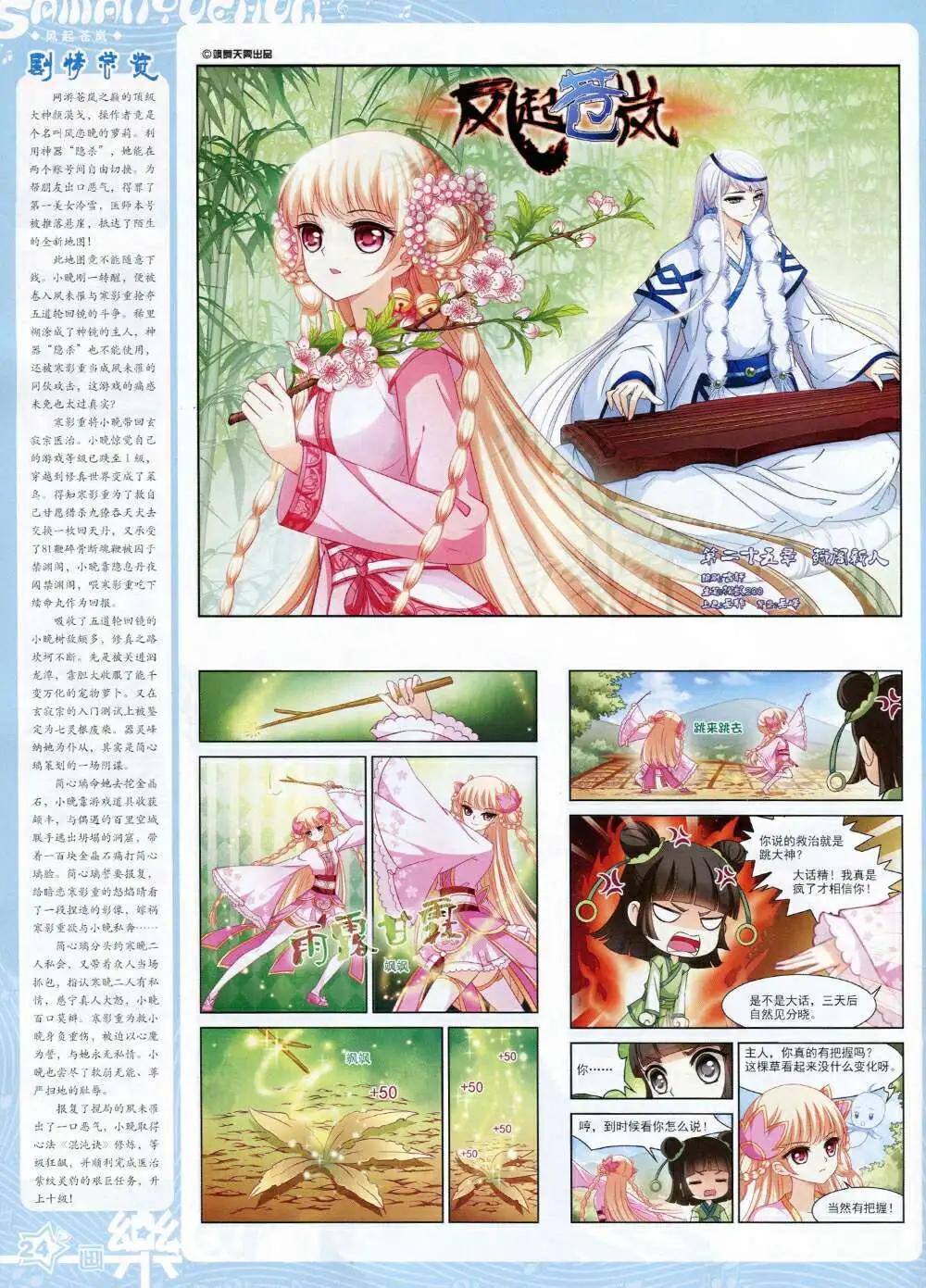 第65期 全本(1/2)-第43话