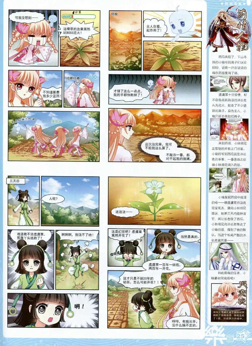 第65期 全本(1/2)-第43话