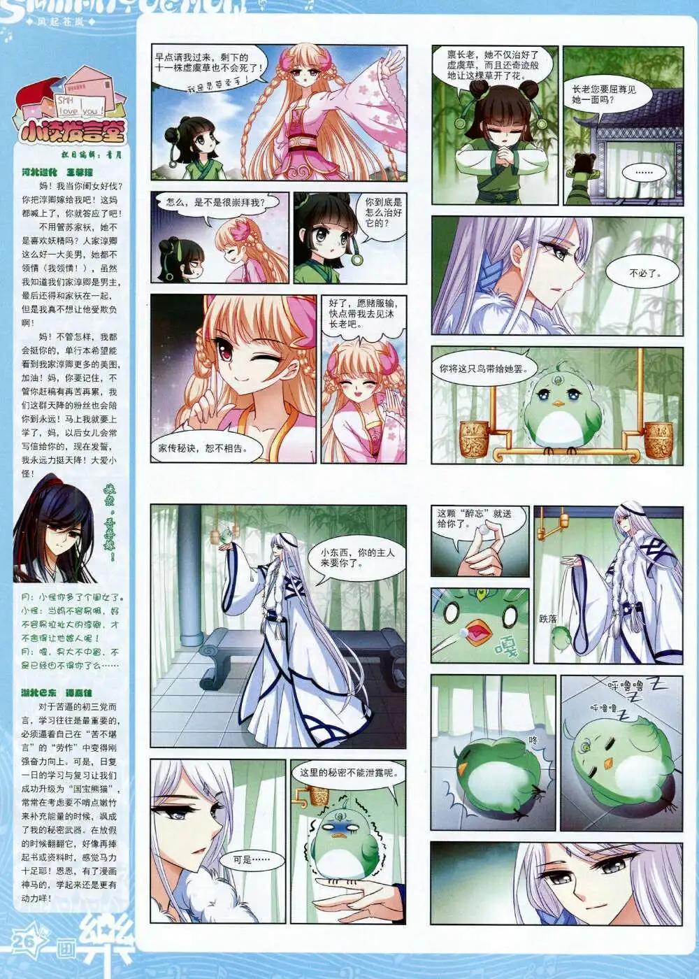 第65期 全本(1/2)-第43话