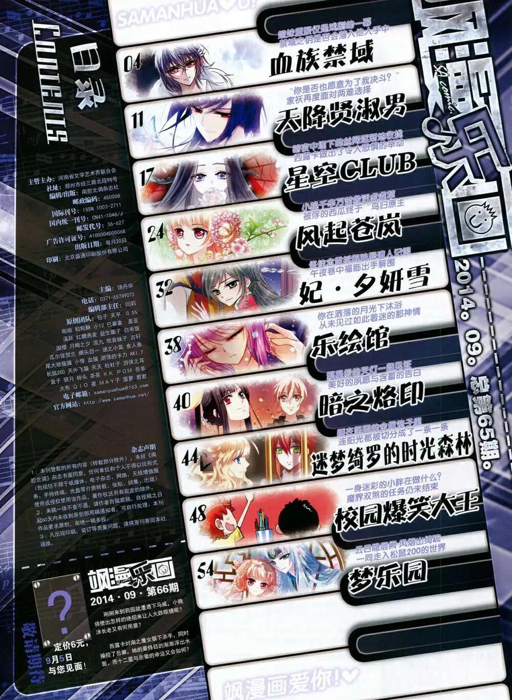 第65期 全本(1/2)-第43话