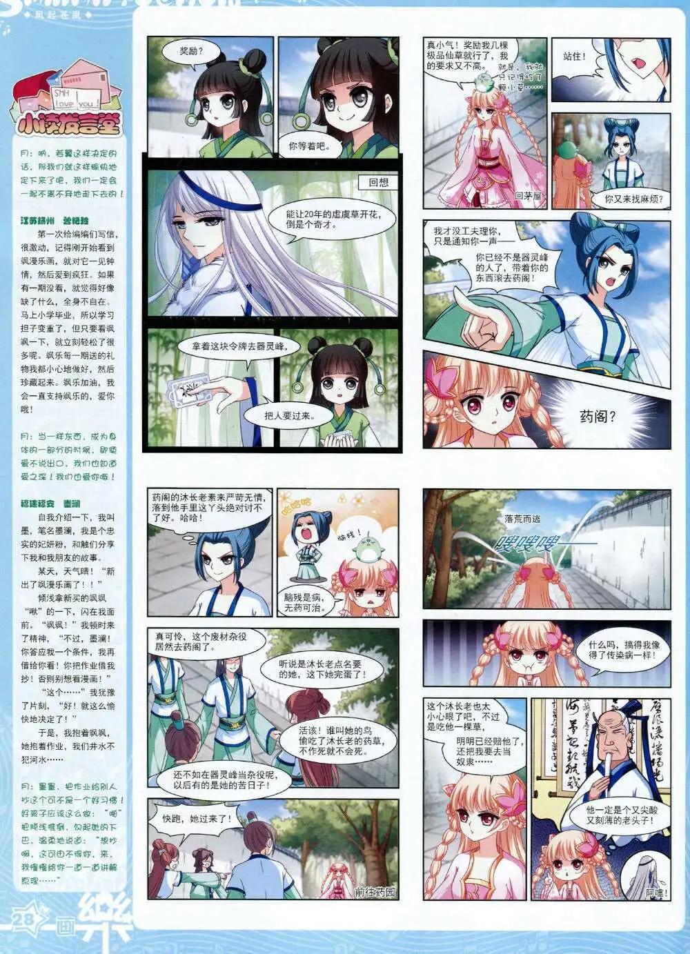 第65期 全本(1/2)-第43话