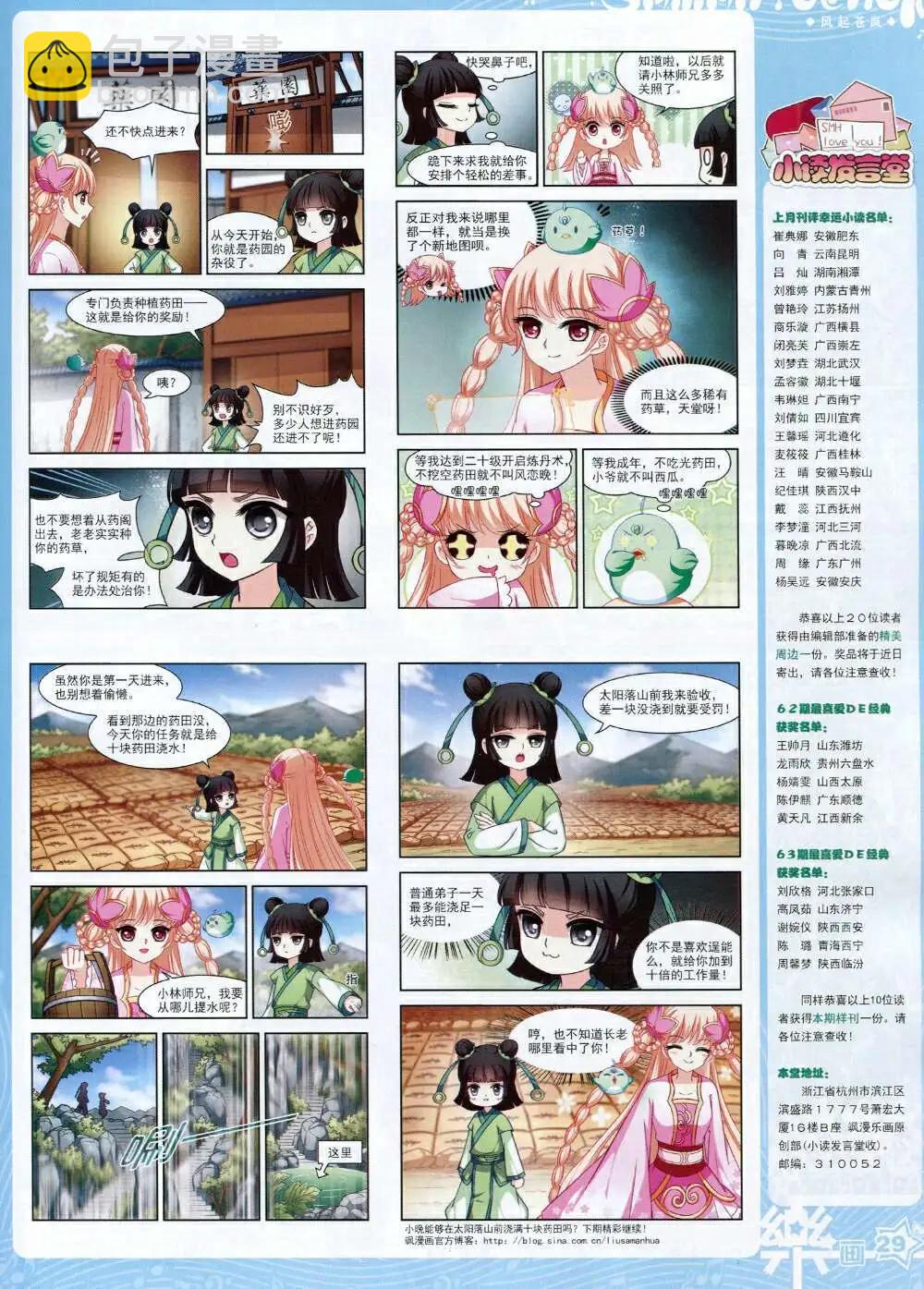 第65期 全本(1/2)-第43话