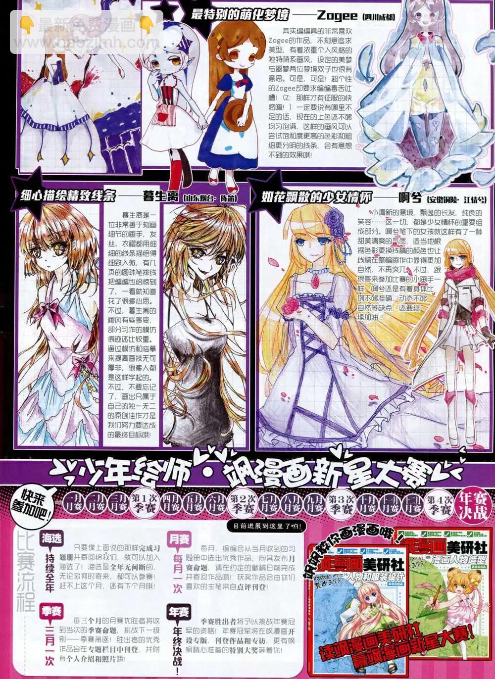 第65期 全本(1/2)-第43话