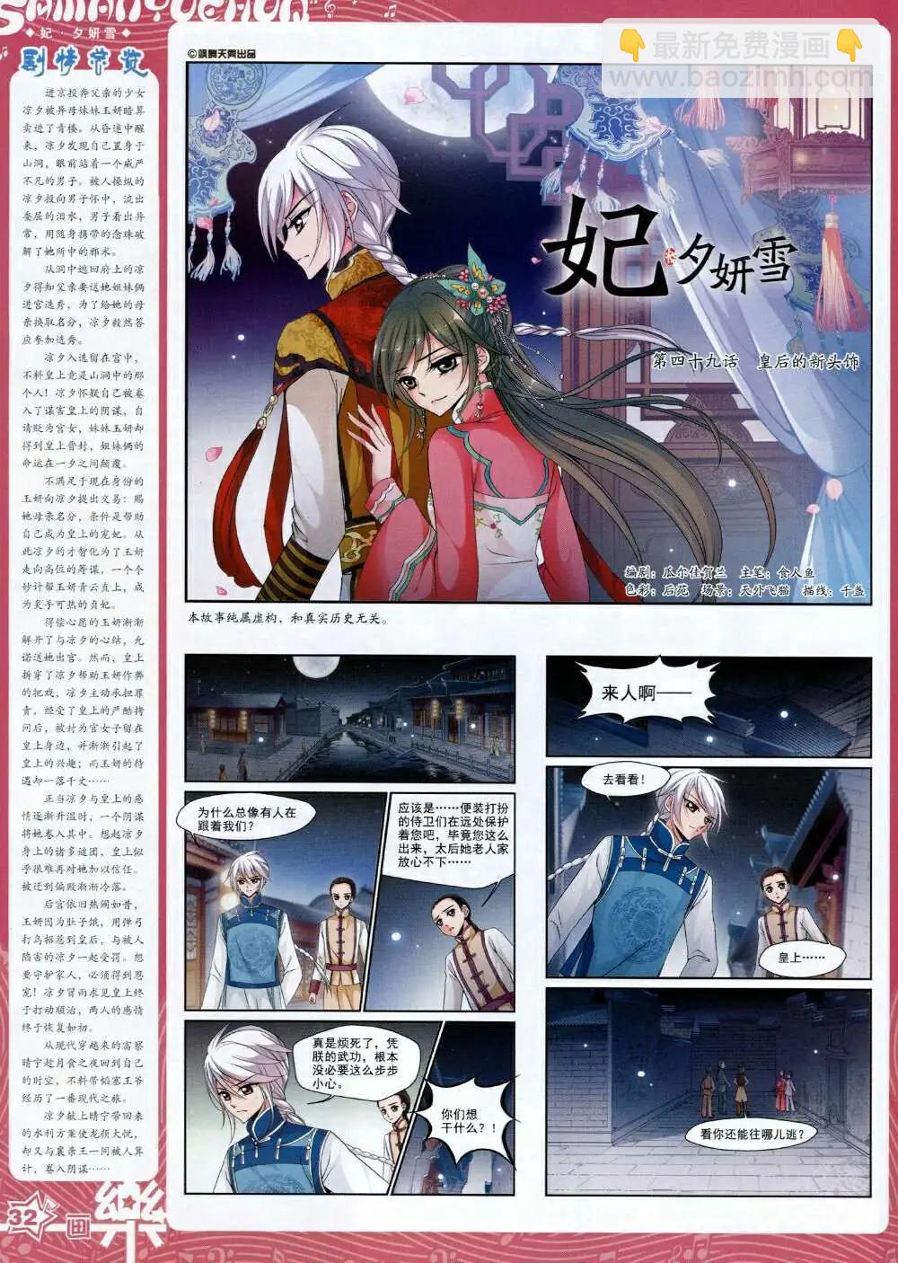 第65期 全本(1/2)-第43话