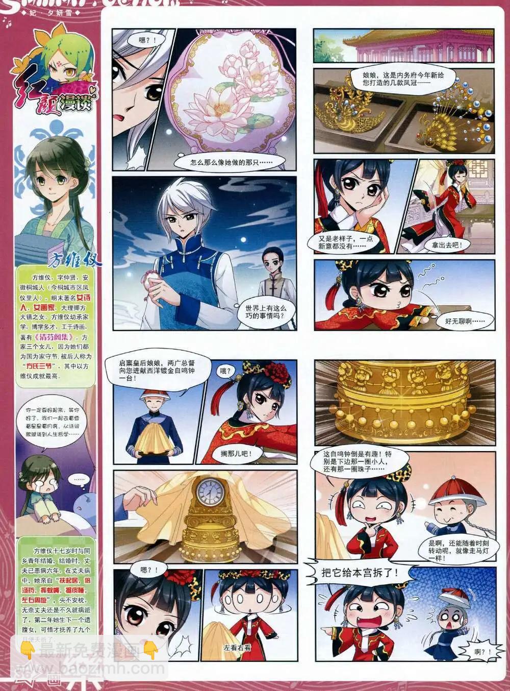 第65期 全本(1/2)-第43话