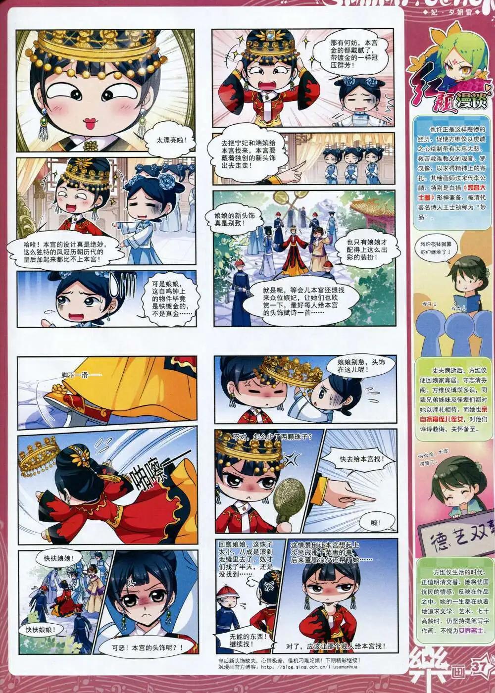 第65期 全本(1/2)-第43话