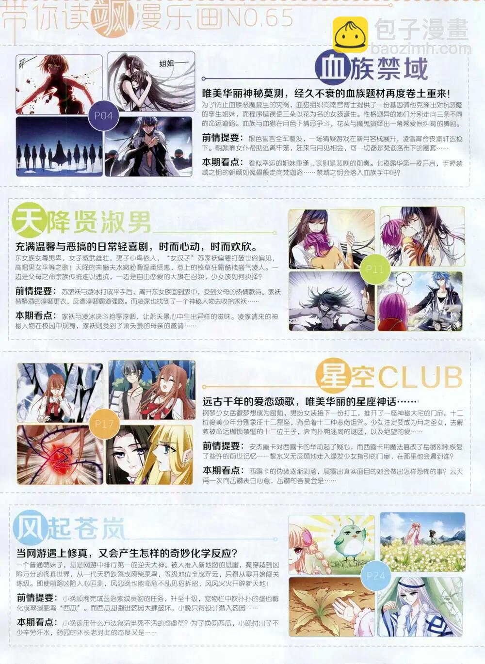 第65期 全本(1/2)-第43话