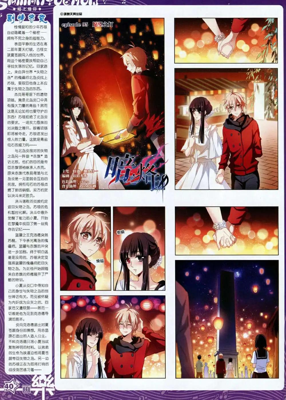 第65期 全本(1/2)-第43话