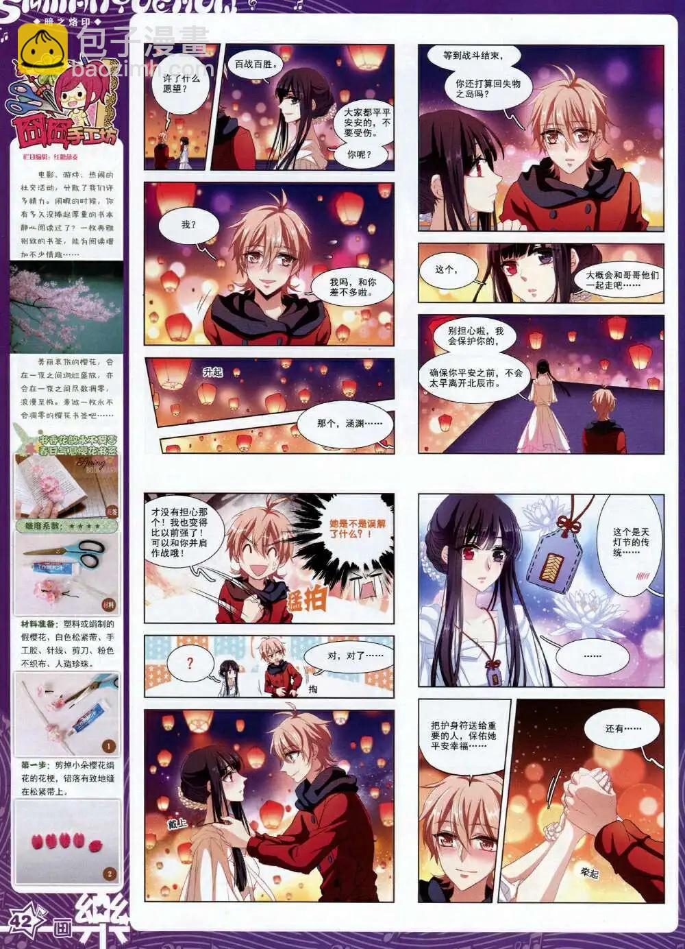 第65期 全本(1/2)-第43话