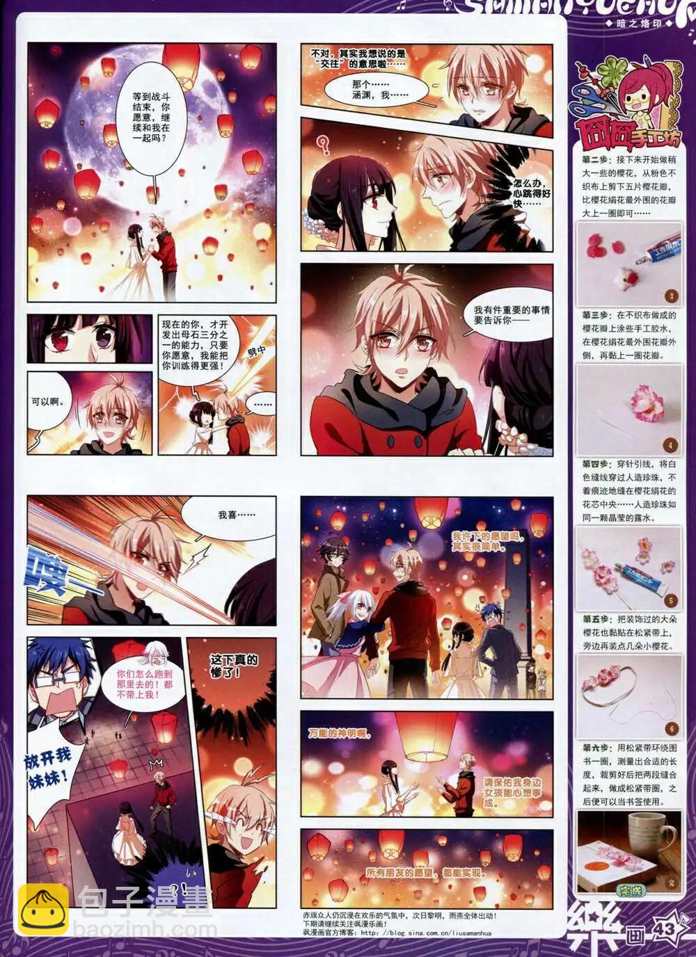 第65期 全本(1/2)-第43话