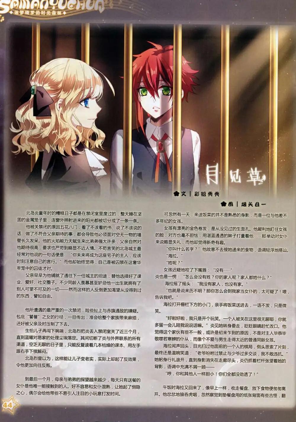 第65期 全本(1/2)-第43话