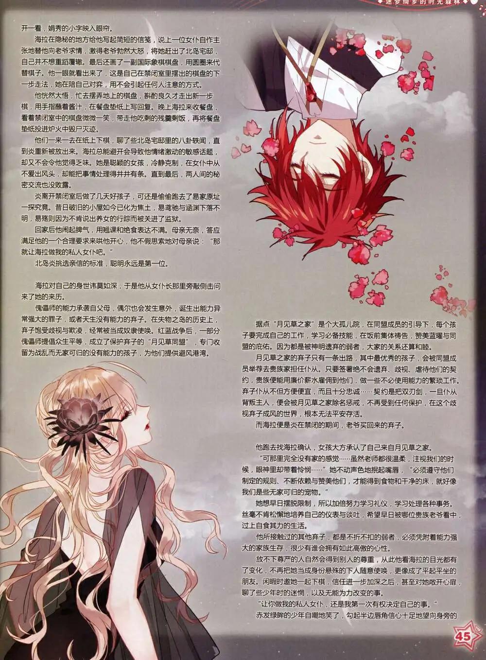 第65期 全本(1/2)-第43话