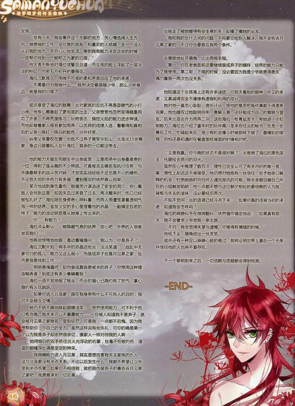 第65期 全本(1/2)-第43话