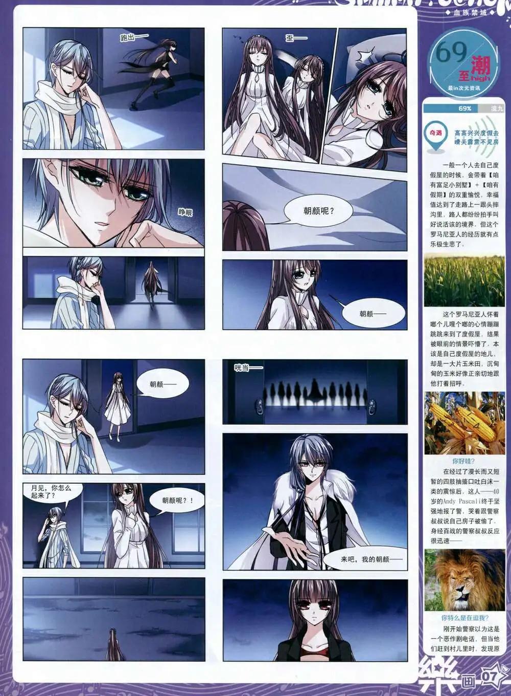 第65期 全本(1/2)-第43话