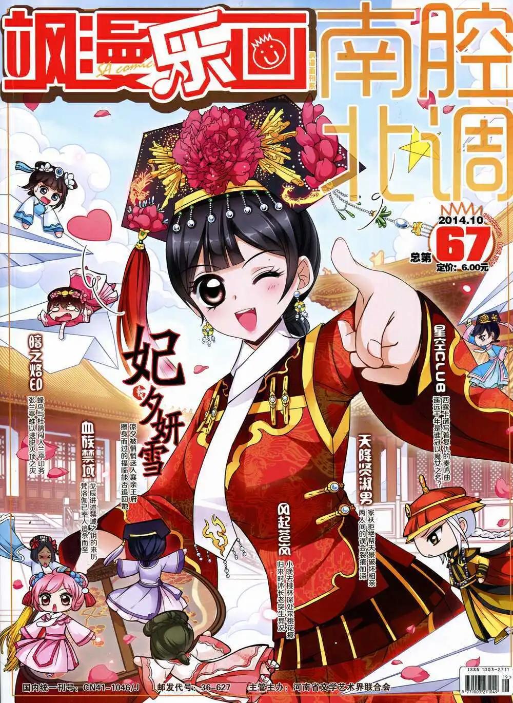 第67期 全本(1/2)-第45话