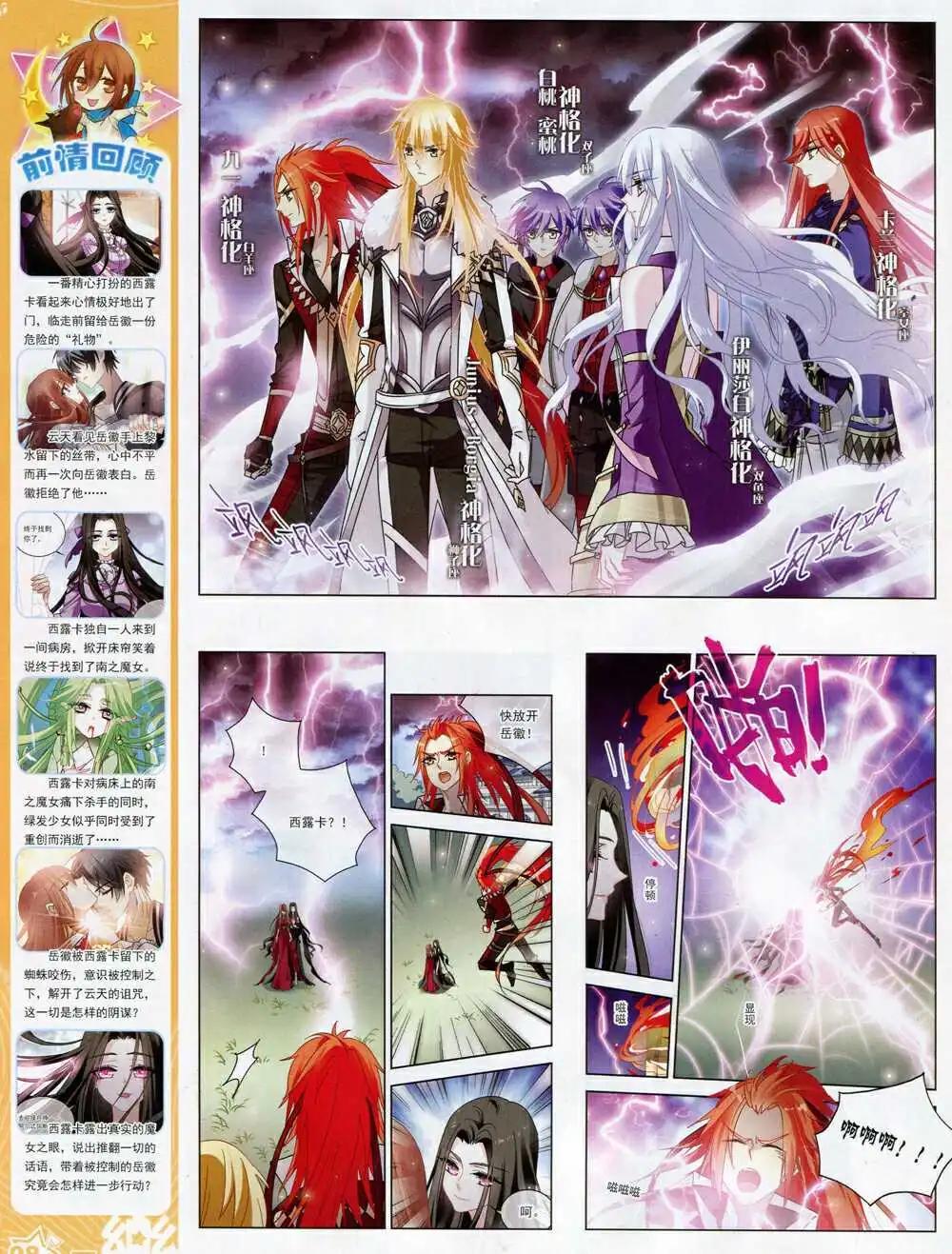 第67期 全本(1/2)-第45话