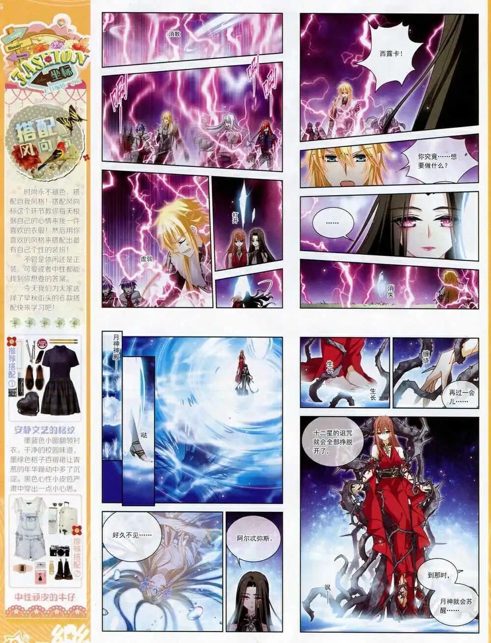 第67期 全本(1/2)-第45话