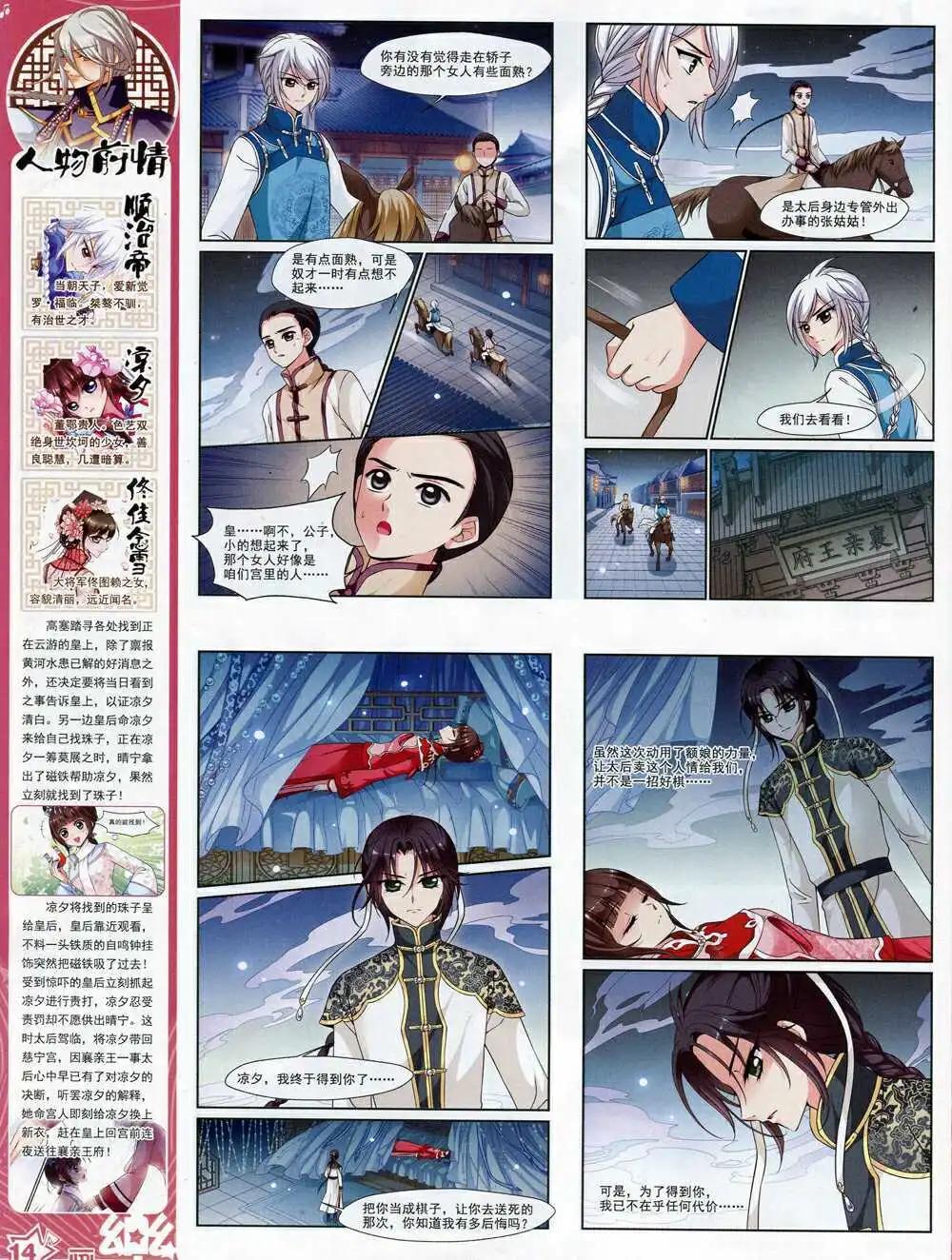 第67期 全本(1/2)-第45话