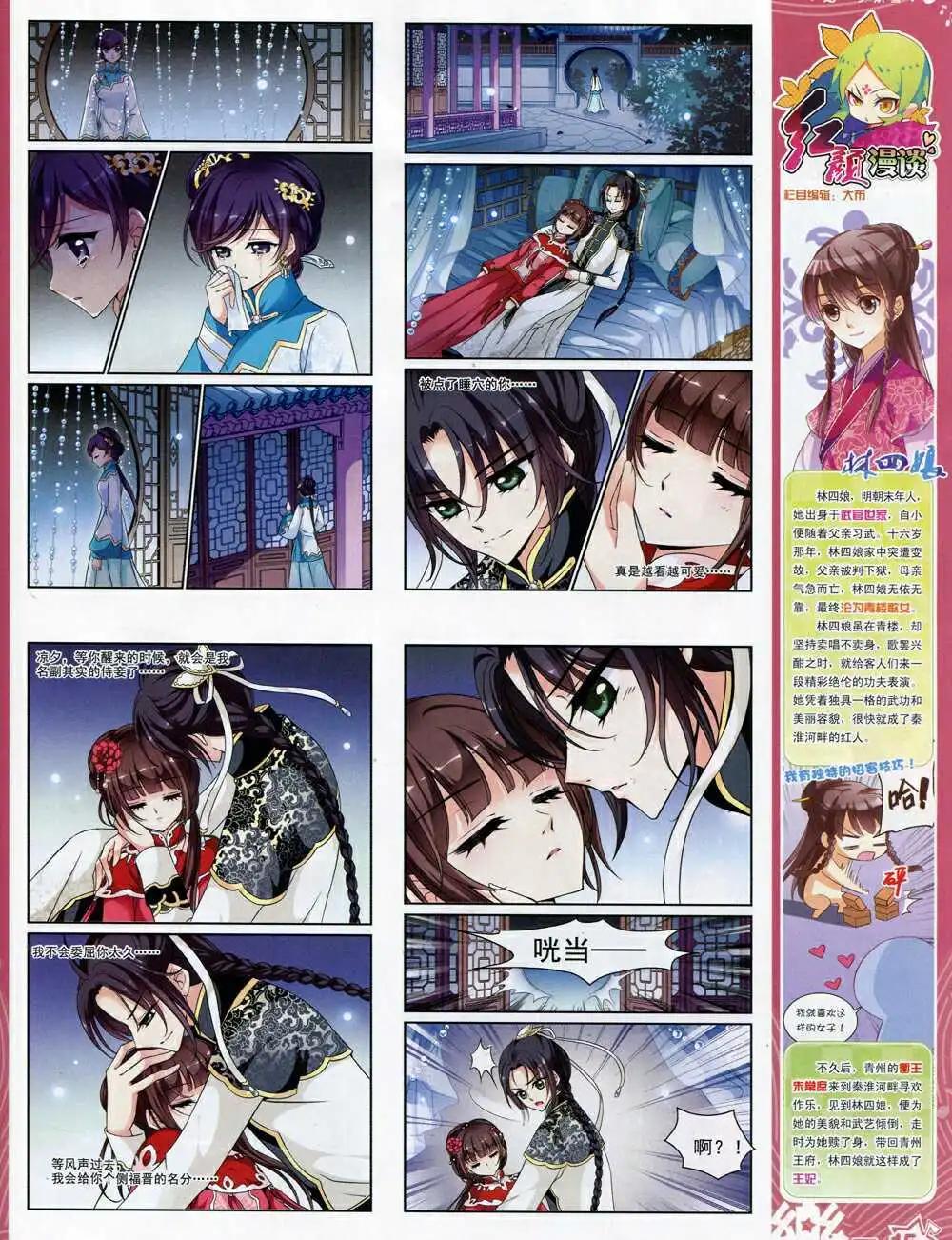 第67期 全本(1/2)-第45话