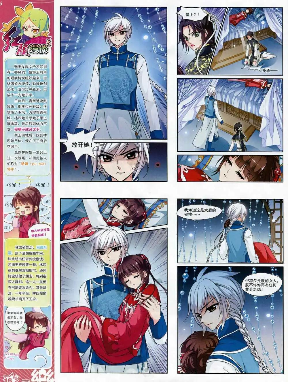 第67期 全本(1/2)-第45话